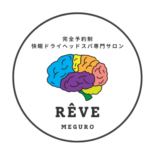 快眠ドライヘッドスパ専門サロン　レーヴ目黒｜西小山・武蔵小山エリアで一番安いドライヘッドスパサロン